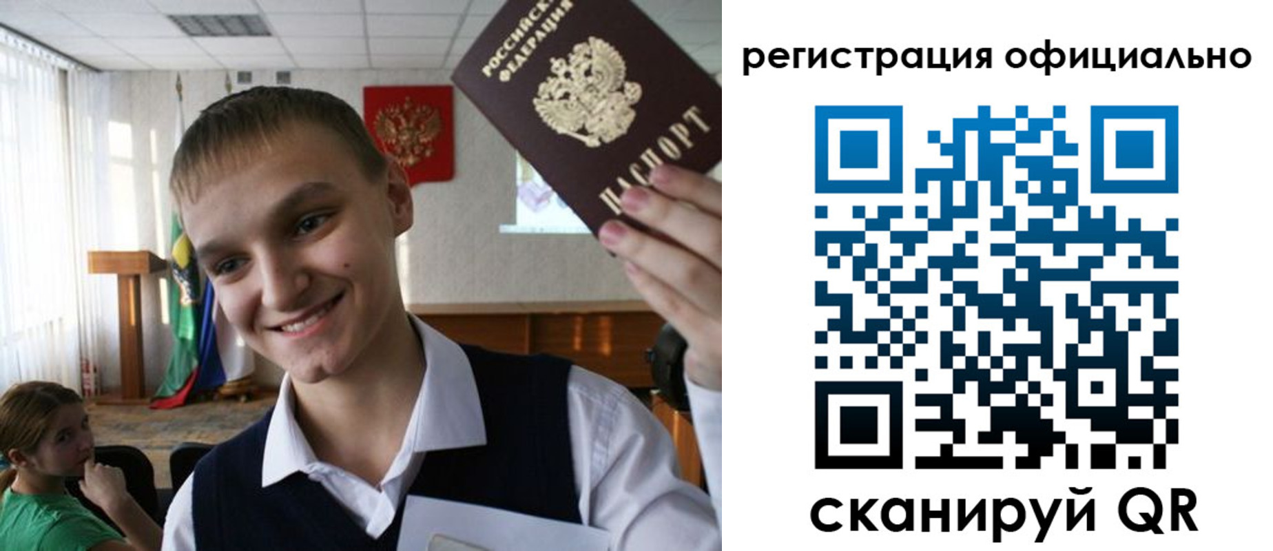 регистрация в Бирске