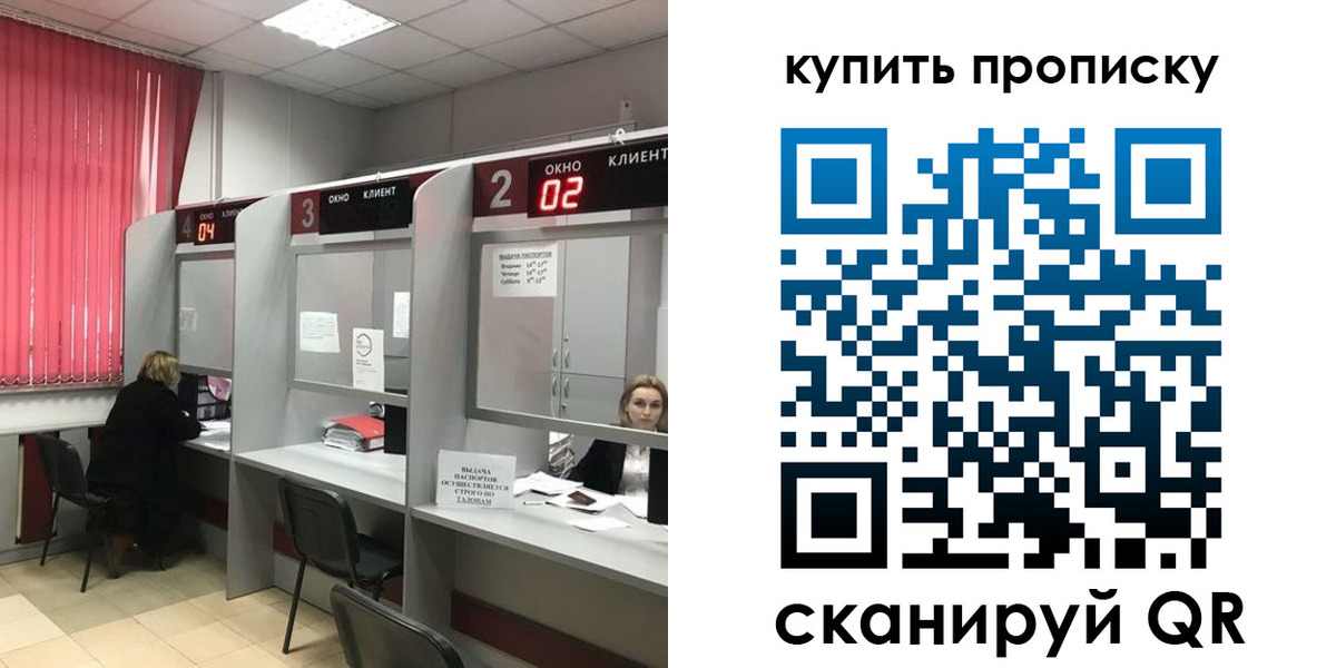 прописка иностранных граждан в Бирске