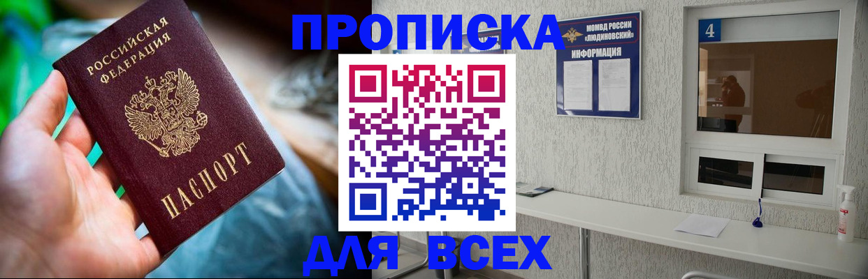 регистрация в Бирске