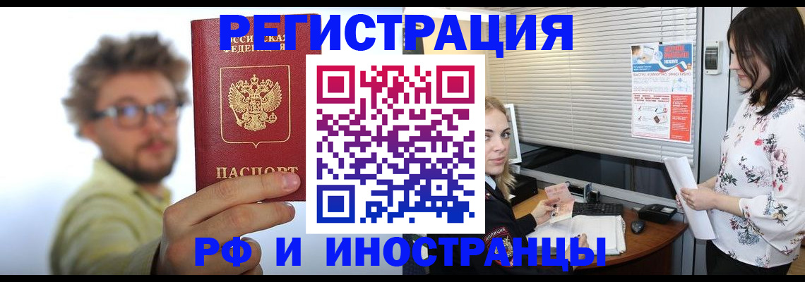 временная регистрация поиск в Бирске