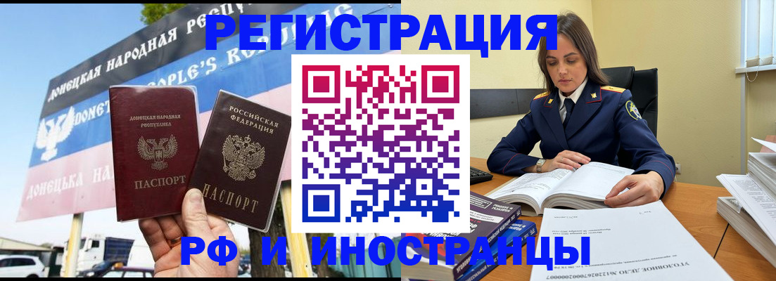 временная регистрация законно в Бирске
