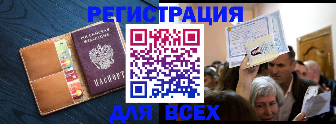 найти адрес прописки в Бирске